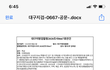 레전드 보이스피싱 당했음 다들 조심 ㅠ