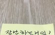 빡침주의) 옆집에 이상한 여자가 삽니다.