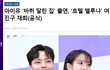 여진구 출연하는 바퀴달린 집 프로그램에 아이유 출연 !!!