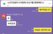 +) 07년생방에 들어간 25살..