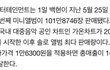 야 백현 슴에서 혼자 매출 166억이래