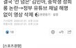 김민아 아나운서 성희롱 논란