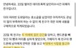 [공론화]무릎 꿇은 모습까지 촬영.. "손가락부터 자르자" 식칼든 전남친에 속옷도 못입고 맨발로 달려나온 친구