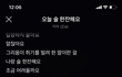 신곡인데 왜케 맘을 후벼파