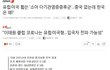 코로나 2차대확산 시킨 양키 3명