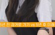 제발 티아라랑 비교하지마