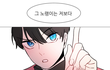 웹툰 제목 좀...