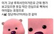 여자들 이런거 있는거 같음