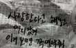네가 했던 말들을