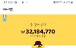 추가글) 폰게임에 3200만원 쓴 여자친구, 결혼해도 괜찮을까요?