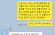 저는 학교 폭력의 피해자 입니다.