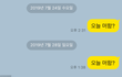 남페미들 특징하고 본심 알려줌