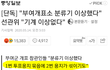 이번 총선 유일하게 '재검표'한 선거구 결과는?