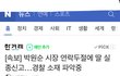 서울시장 박원순 실종됐대