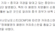 흑사병 변종 바이러스 국내유입