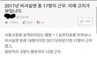 고소인 색출하고 있네요