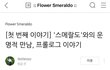 방탄 8월컴백