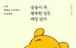 2020년 다들 괜찮아?