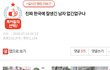 진심 네이트판 원래 이렇게  남혐 심했음?