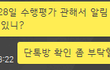 +) 내 카톡 말투 어때