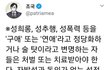 남자페미는 무조건 거르세요
