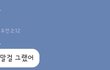 +) 전남친이 나 괜히 사겼대ㅋㅋㅋㅋㅋㅋㅋㅋ