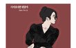 놀랄 정도로 관심이 없어서 슬퍼요ㅠㅠ