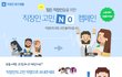 직장인 익명 사연 보내고 선물 받으세요