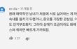 이거 맞는 말 같아요?