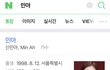 +뉴스추가내용)왕따 당한 아이돌 자살 시도했대 도와줘