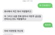 전남친한테 연락옴