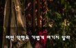 어떤 악행도 가볍게 여기지 말라~
