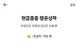 케이뱅크 행운상자 괜찮은데요?