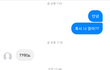 나 짝남한테 용기내서 페메해봤는데