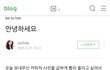 부부의 세계 한소희 블로그 대박임