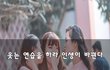 웃는 연습을 하라 인생이 바뀐다~