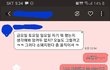 아파서 누워있는 여자친구한테 그러다가 소돼지가 된다는말이 상식적인가요???