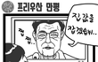 요즘 대한민국 근황 4컷툰