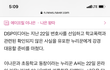 이나은 루머+악플 쓴 애들ㅋㅋㅋㅋ