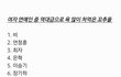 그녀의 희망고문이랄까