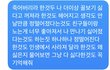 전남친한테 연락 오는 중인데