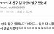 길방구가 위험한 이유