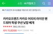독서실에서 잘 때 꿀팁 알려줄게