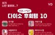 다이소에서 이거 사지마라 ㄹㅇ