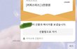 기프티콘 보냈더니 돈으로 달라는 남자친구