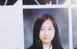 이채연 학폭 가해자