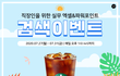 검색 인증한 사람에게 스벅 아아 200잔을 쏜다!
