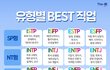 자기 mbti랑 학과 말하고 가자