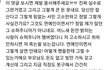 김희철 악플러가 인스타에 남긴 댓글이래