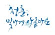판 50대 이야기하시는 분
